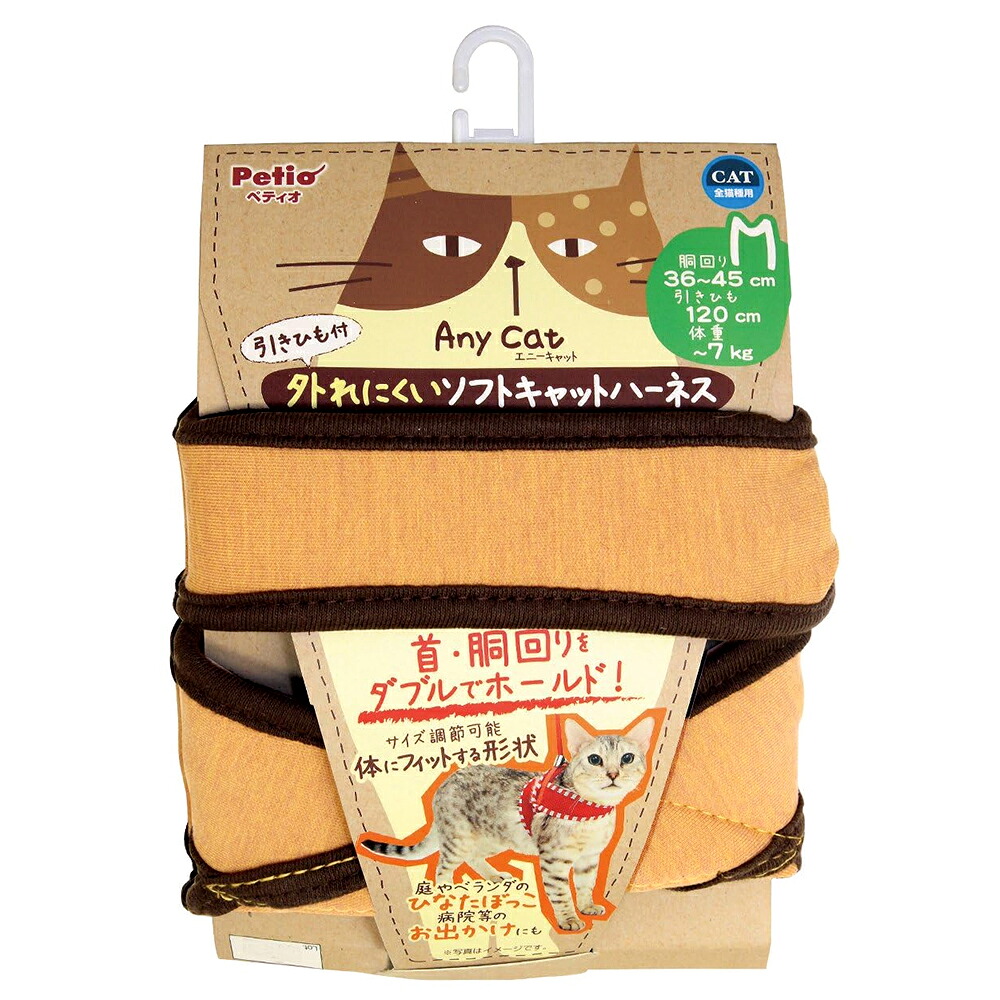 ぺティオ　Ａｎｙｃａｔハーネス　シンプル　Ｍ　オレンジ　関東当日便