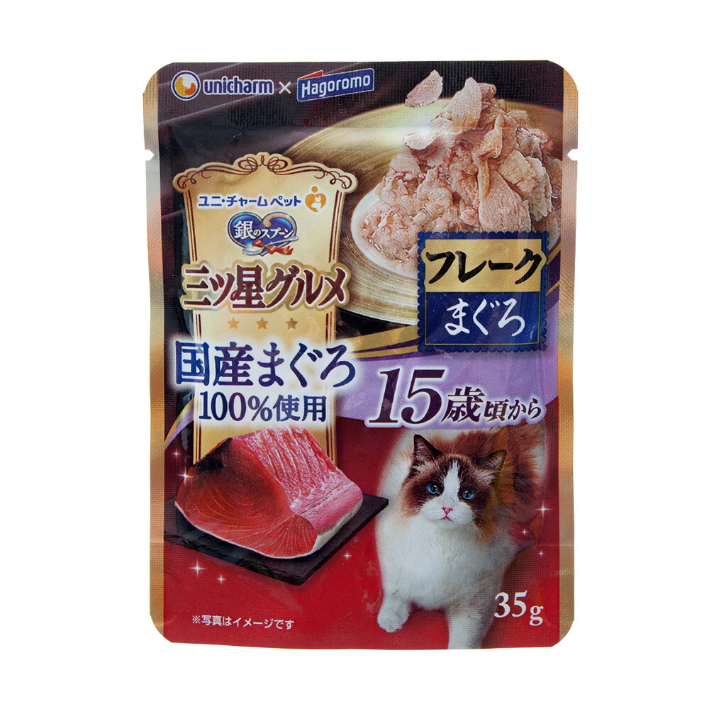 銀のスプーン　三ツ星グルメ　パウチ　国産まぐろ１００％使用　フレーク　１５歳頃からまぐろ　３５ｇ×１２０　関東当日便