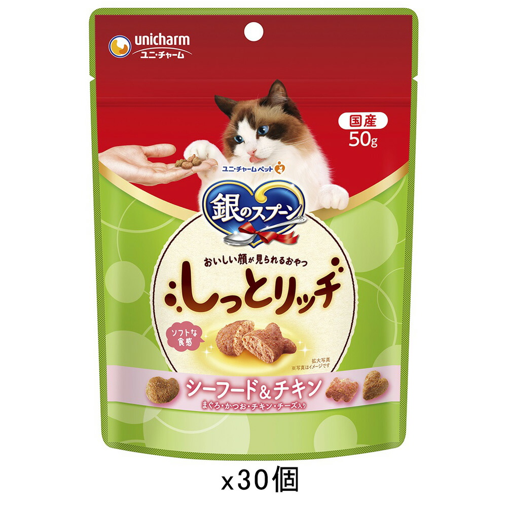 銀のスプーン　おいしい顔が見られるおやつ　しっとり　シーフード＆チキン　５０ｇ×３０袋　関東当日便