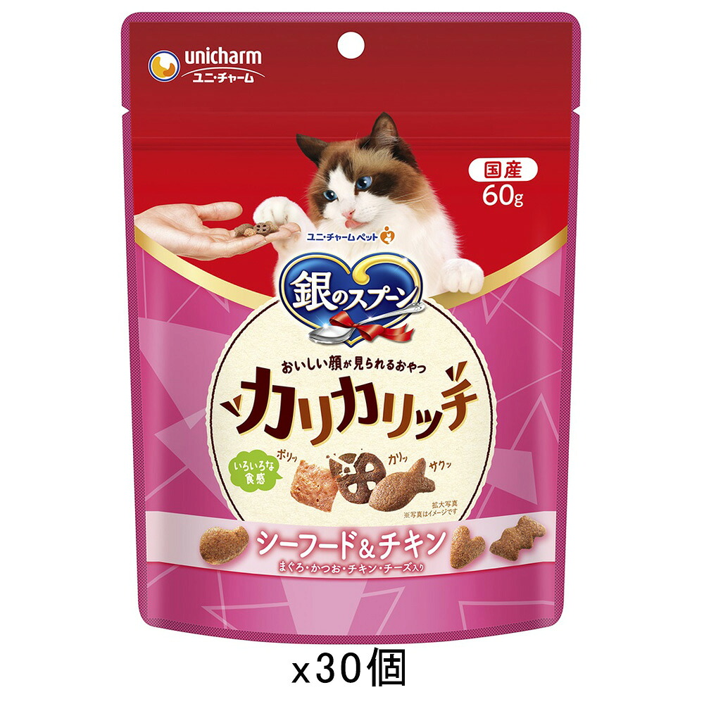 銀のスプーン　おいしい顔が見られるおやつ　カリカリ　シーフード＆チキン　６０ｇ×３０袋　関東当日便
