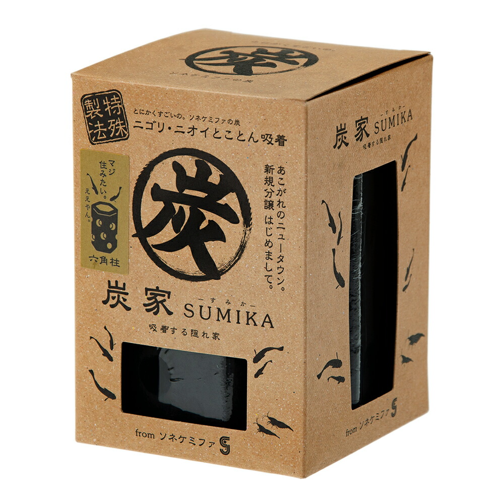 ソネケミファ　炭家　ＳＵＭＩＫＡ　六角柱　関東当日便