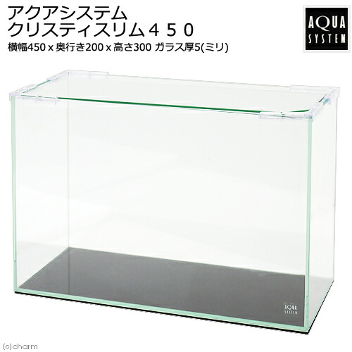 楽天市場】アクアシステム クリスティスリム450 スリム水槽