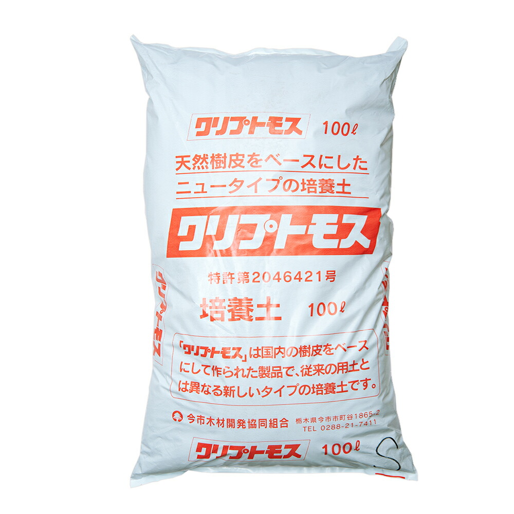 野菜の土　天然樹皮培養土　クリプトモス　Ｓサイズ　１００Ｌ　野菜　イチゴ用　業務用　お一人様１１点限り　関東当日便