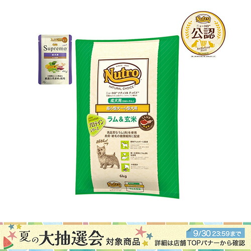 楽天市場】nutro ニュートロ ナチュラル チョイス ラム&玄米 超