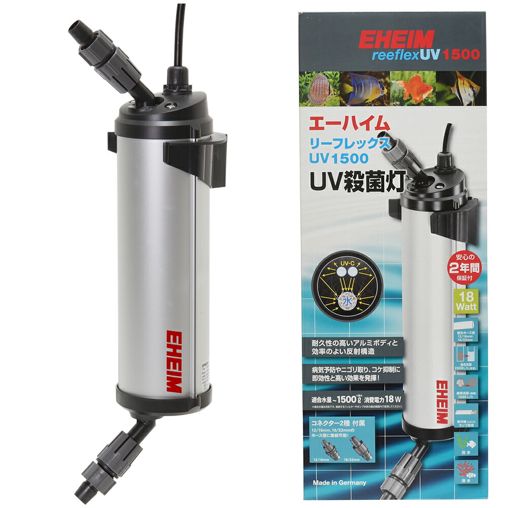 エーハイム殺菌灯 UV1500 261461-1.jpg