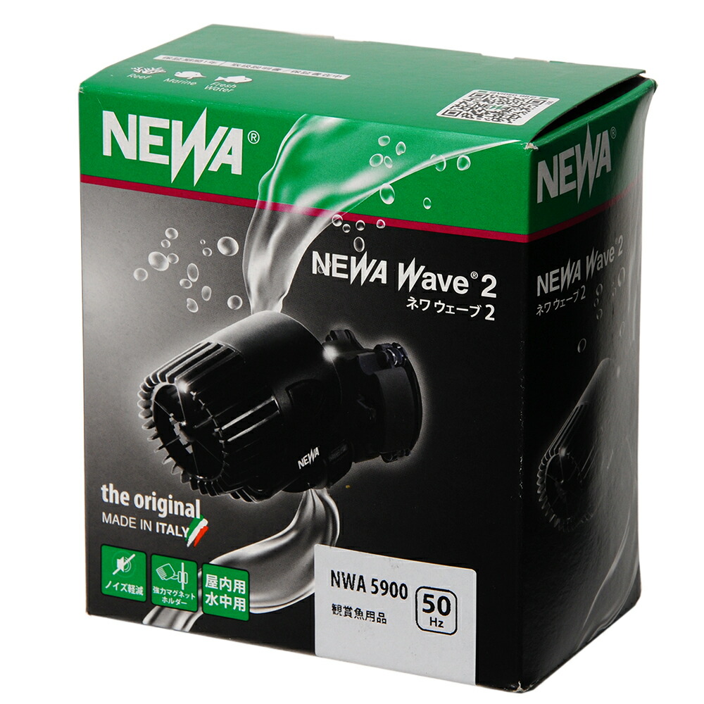 ５０Ｈｚ　東日本用　水流ポンプ　ＮＥＷＡ　ウェーブ２　ＮＷＡ５９００　５９００ｌ／ｈ　方向調整可能　ウェーブポンプ　関東当日便