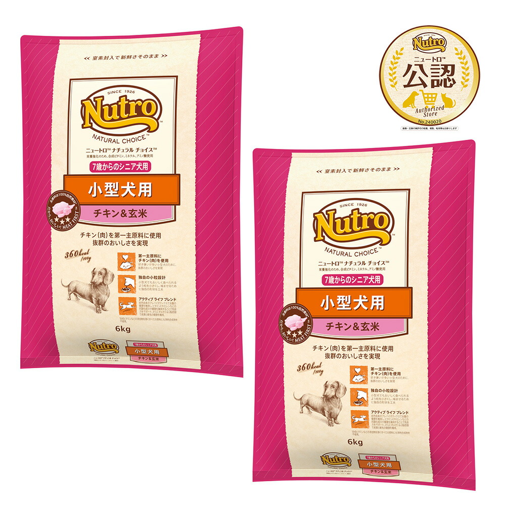 ニュートロ ナチュラルチョイス 小型犬用 7歳からのシニア犬用 チキン&玄米 6kg×2袋 プレミアムチキン お一人様1点限り 関東当日便|charm 3980 店