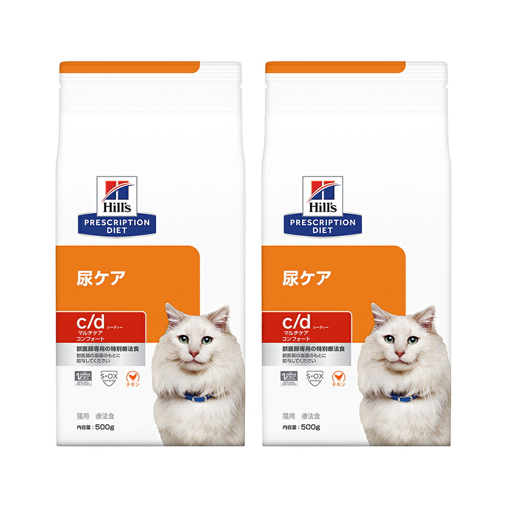ヒルズ　プリスクリプション　ダイエット　猫用　ｃ／ｄ　マルチケアコンフォート　チキン　５００ｇ×２袋　尿ケア　猫　特別療法食　ドライフード　関東当日便