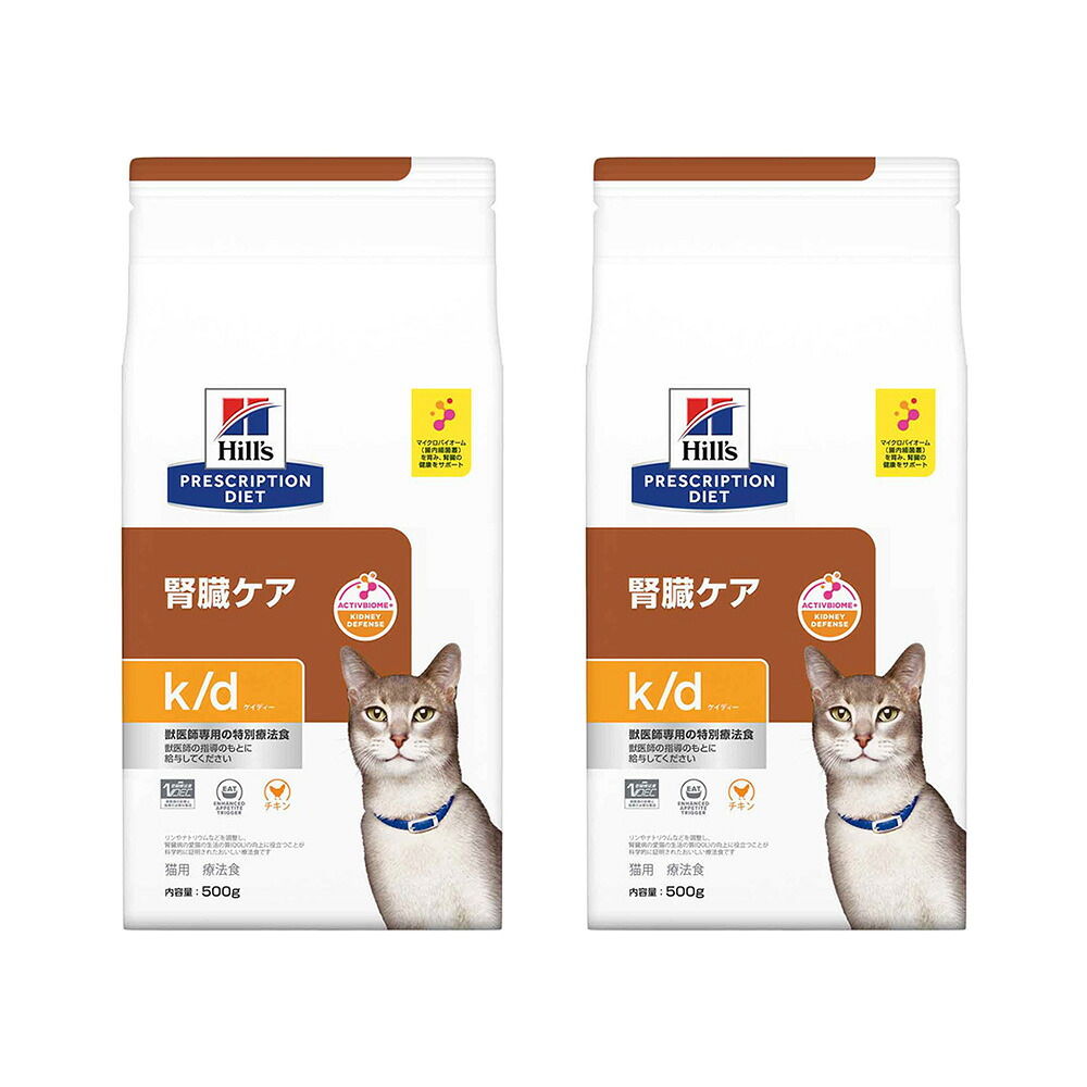 ヒルズ　プリスクリプション　ダイエット　猫用　ｋ／ｄ　チキン　５００ｇ×２袋　腎臓ケア　猫　特別療法食　ドライフード　関東当日便