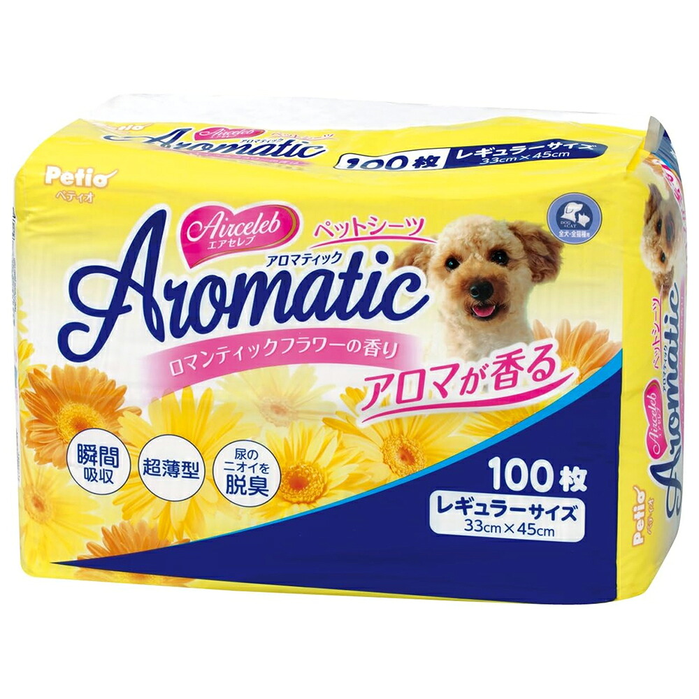 関東当日便客あしらい