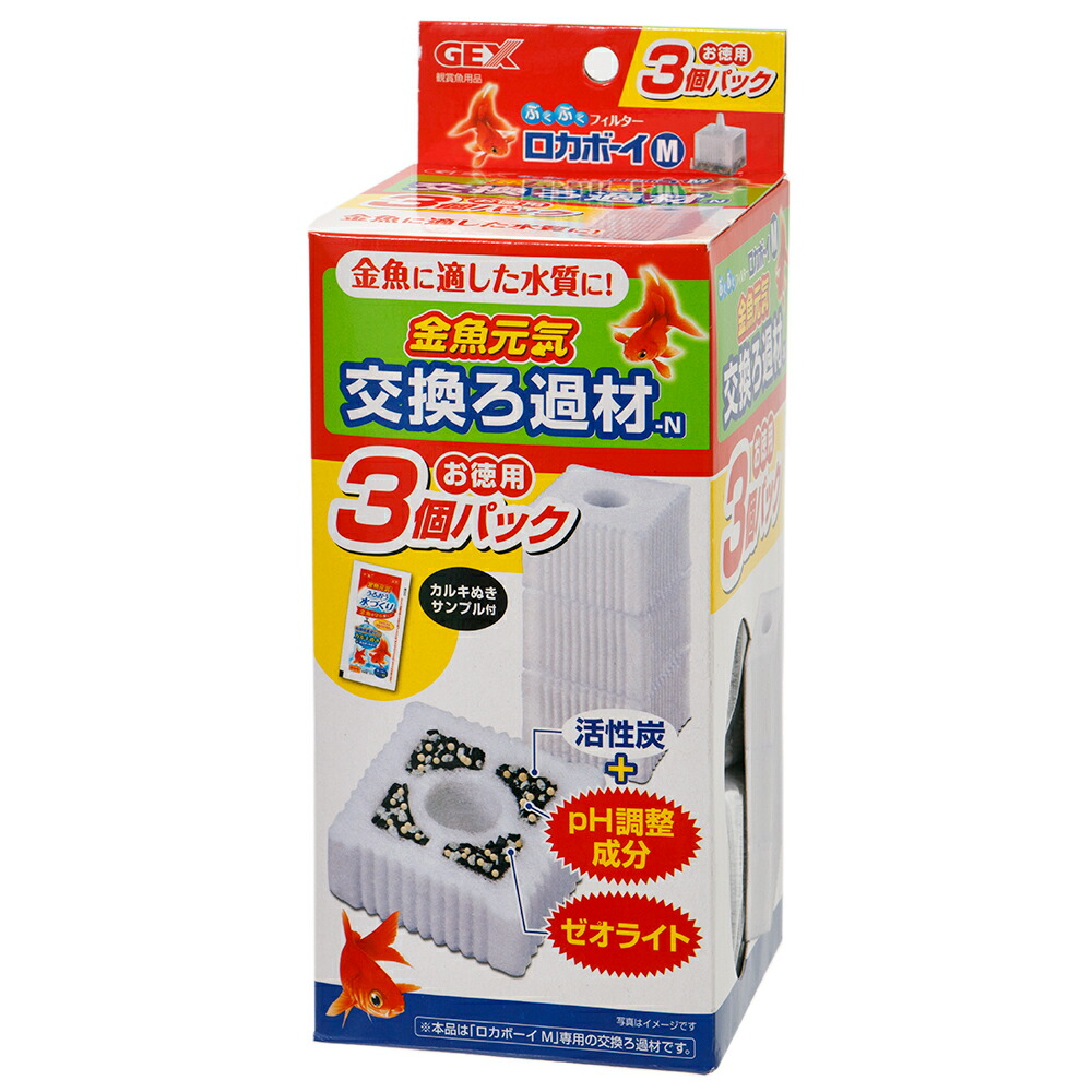 楽天市場】【全国送料無料】GEX 金魚元気 ロカボーイ M 交換ろ過