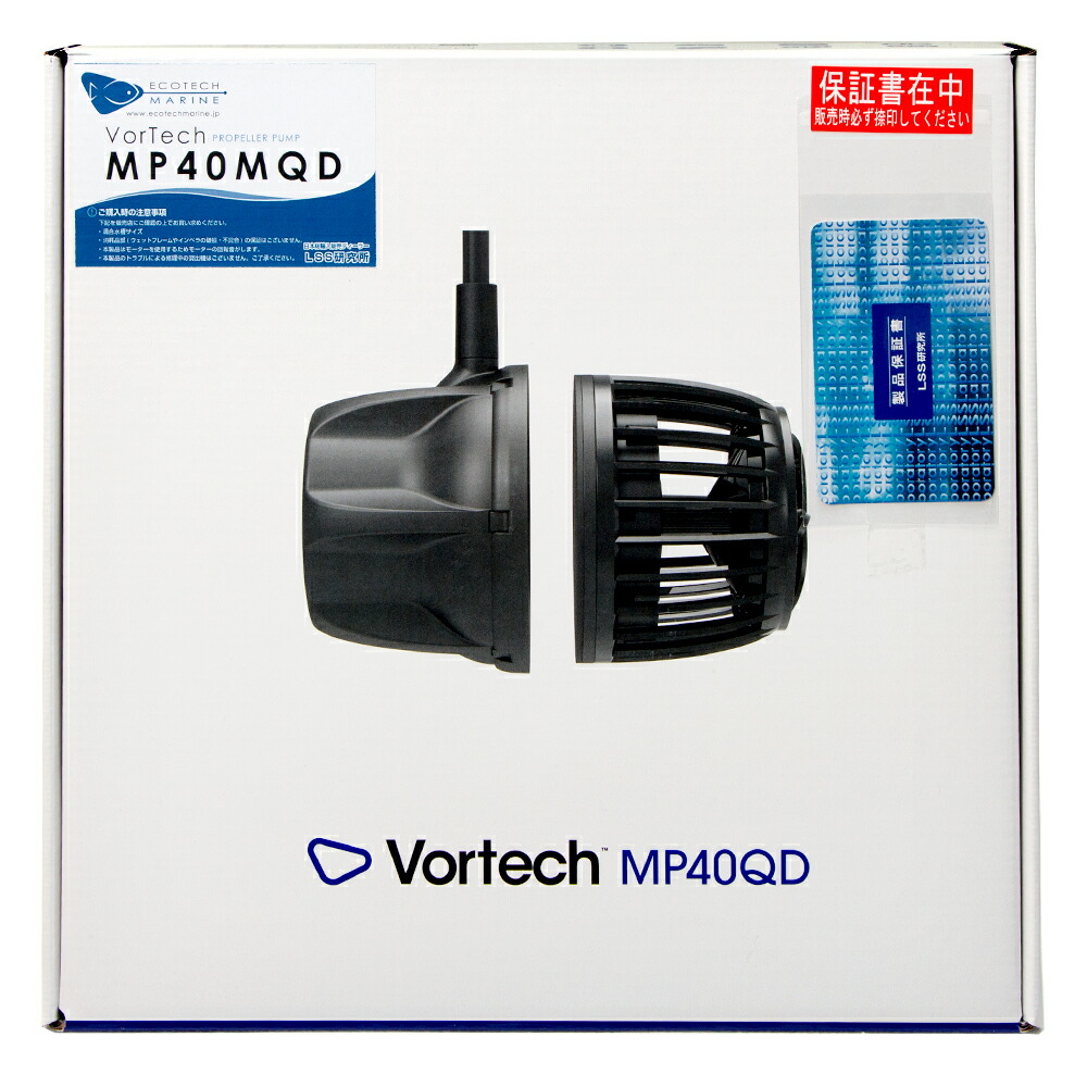 楽天市場】エコテックマリン Vortech MP40 MQD