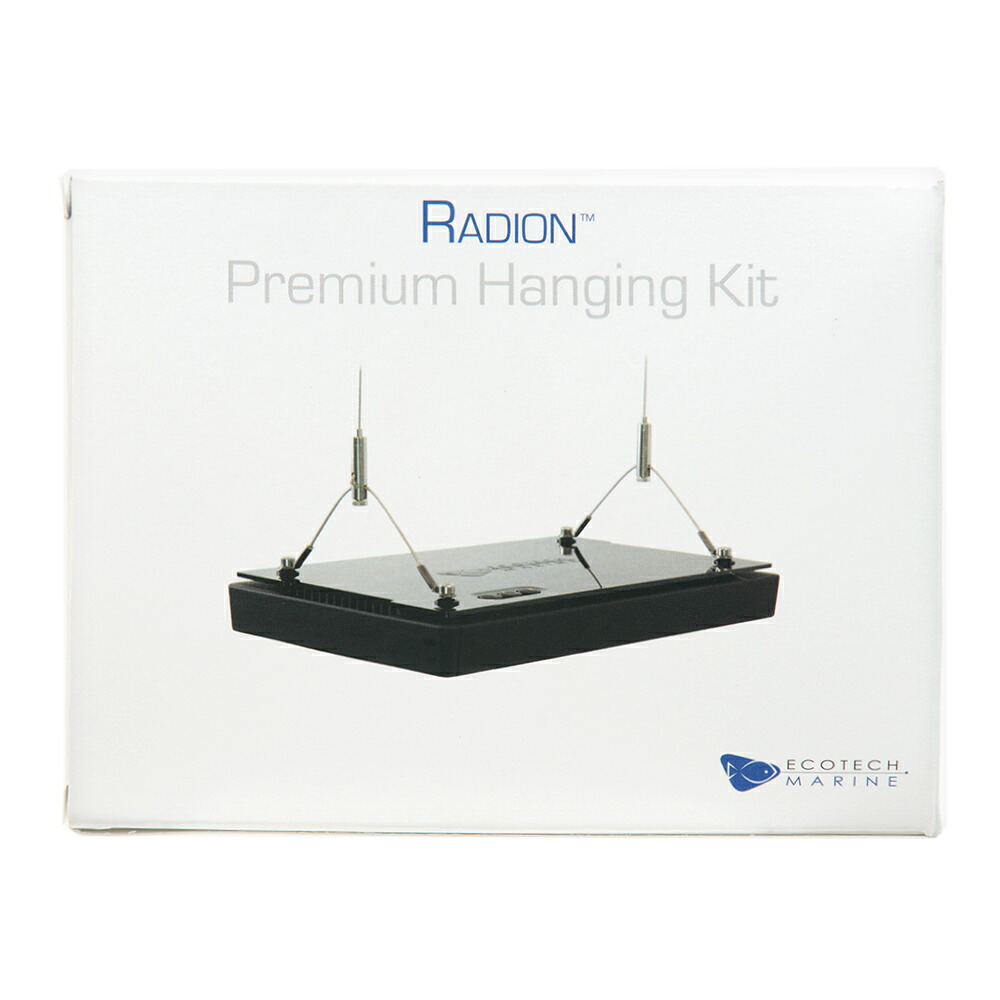 エコテックマリン　Ｒａｄｉｏｎ（ラディオン）　Ｓｉｎｇｌｅ　Ｕｎｉｔ　Ｈａｎｇｉｎｇ　Ｋｉｔ　関東当日便