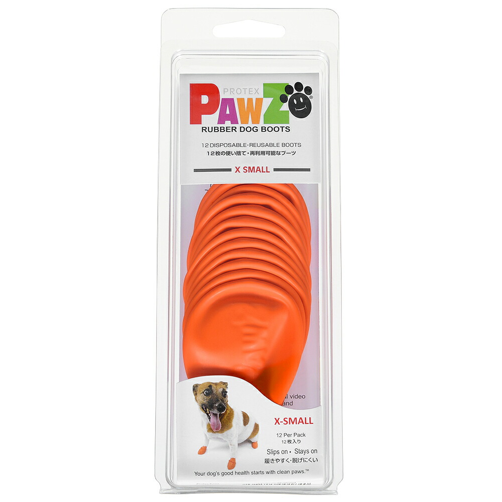 Ｐａｗｚ　ラバードッグブーツ　ＸＳ　オレンジ　犬用　犬　靴　関東当日便