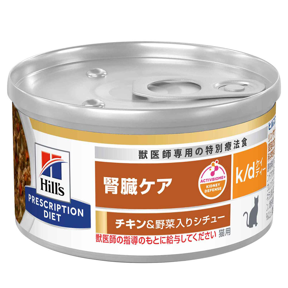 ヒルズ　プリスクリプション　ダイエット　猫用　ｋ／ｄ　チキン＆野菜入りシチュー　８２ｇ×２４個　腎臓ケア　猫　特別療法食　缶詰　関東当日便