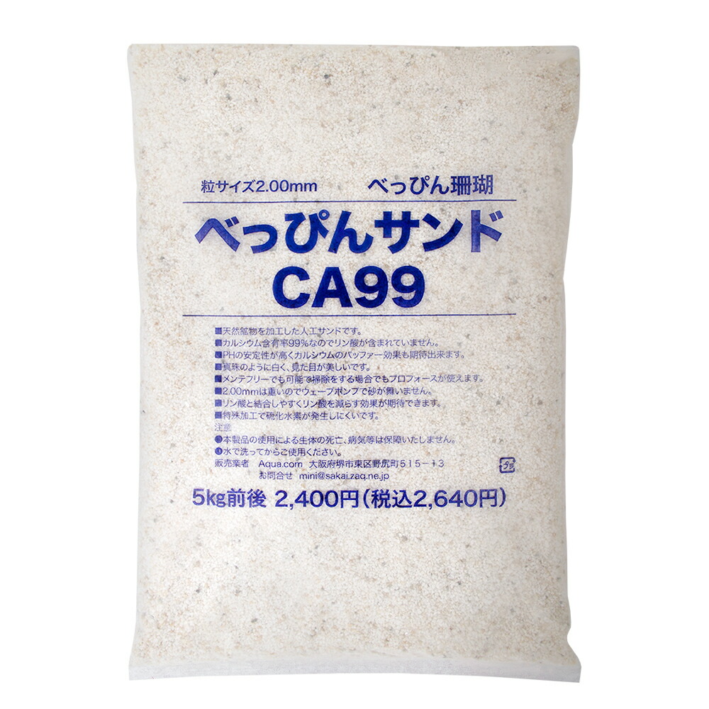 楽天市場】マメデザイン マメカルシウムサンド Mサイズ 5kg