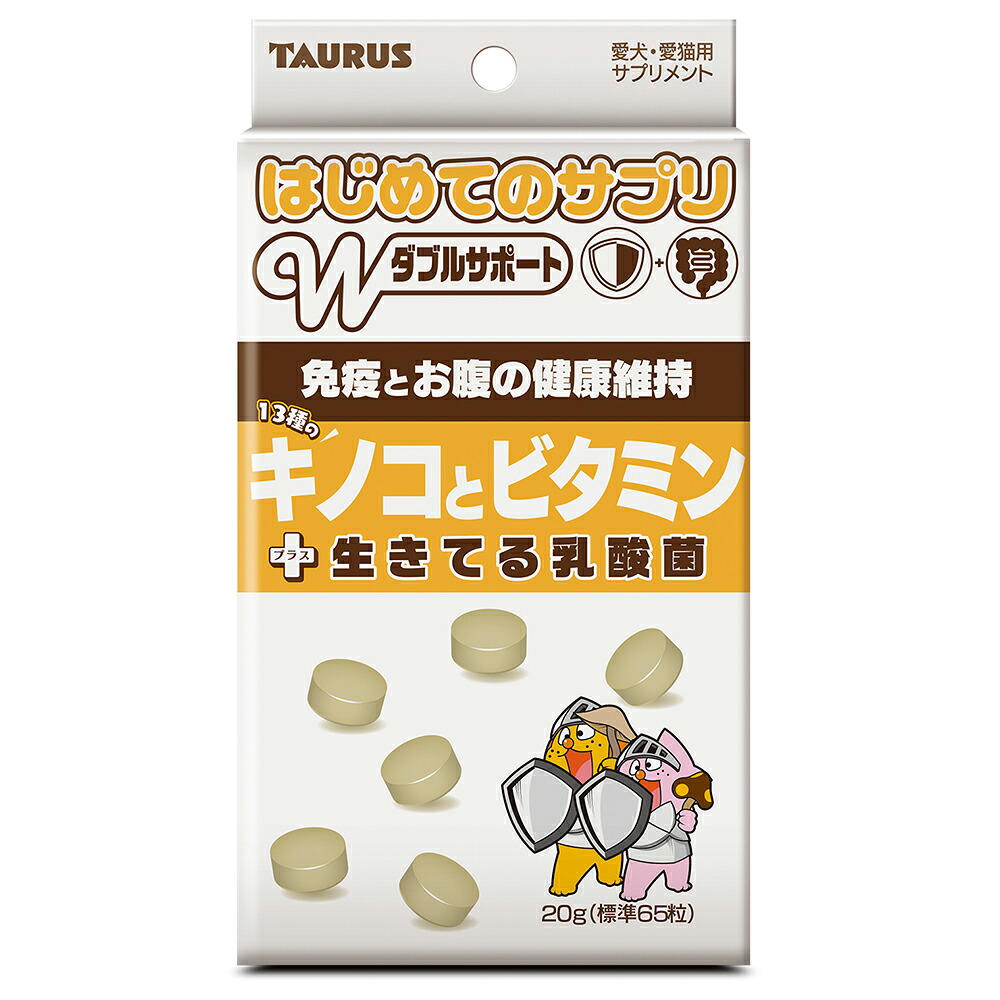 トーラス　はじめてのサプリ　１３種のキノコとビタミン　２０ｇ　関東当日便
