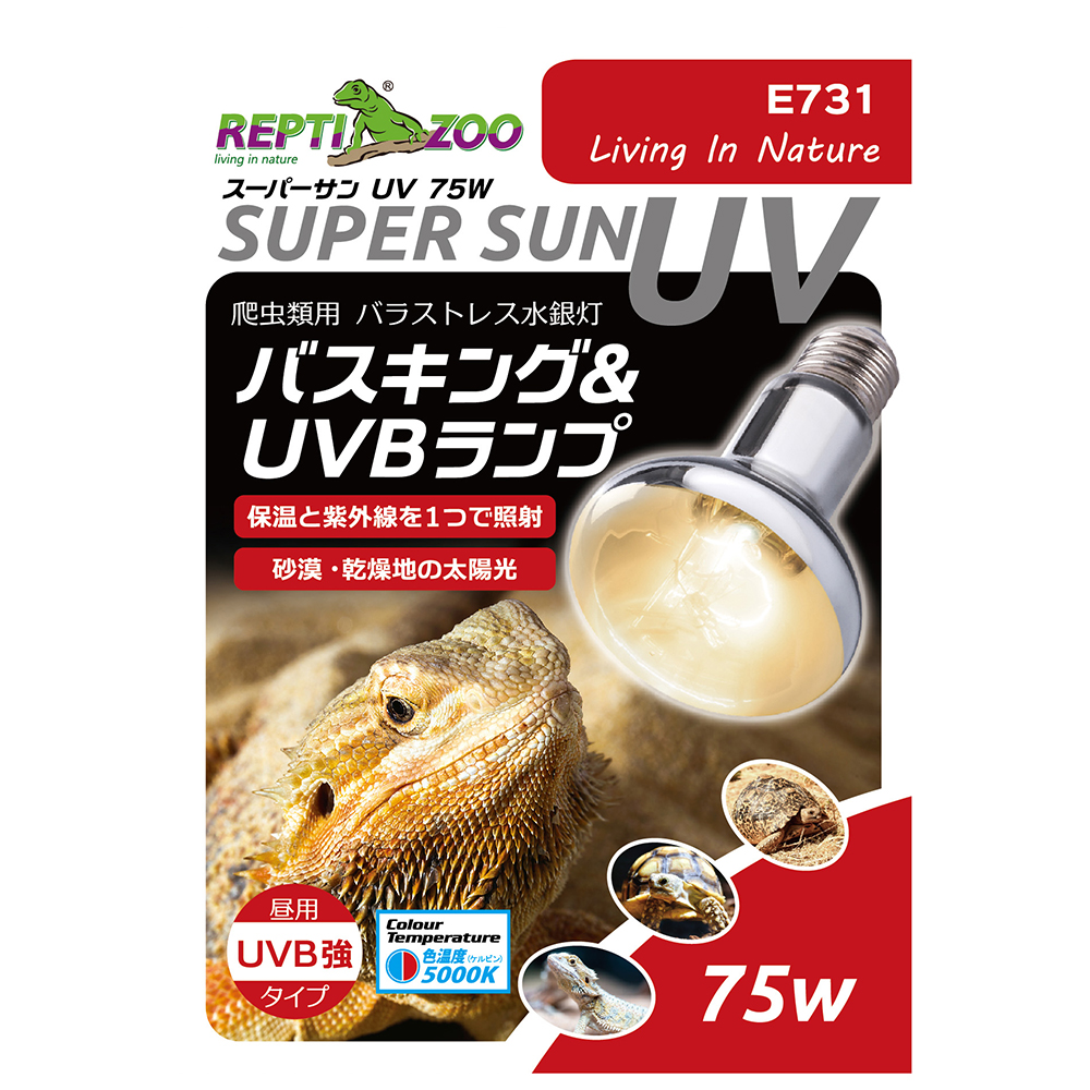 SOLAR RAPTOR UVマーキュリーランプ100W ソーラーラプターUVマーキュリーランプ100W ゼンスイ 水銀灯