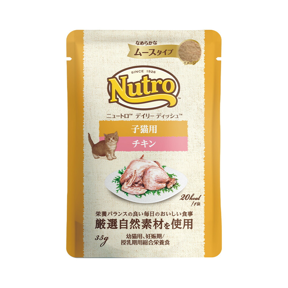 ニュートロ　デイリーディッシュ　シニア　総合栄養食　まとめ売り96食 ニュートロ 猫 キャット デイリー ディッシュ シニア猫用 チキン