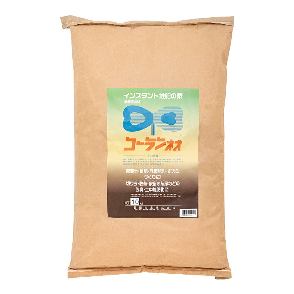 コーランネオ　１０ｋｇ　堆肥・腐葉土・ボカシづくりに！　関東当日便｜charm 3980 店