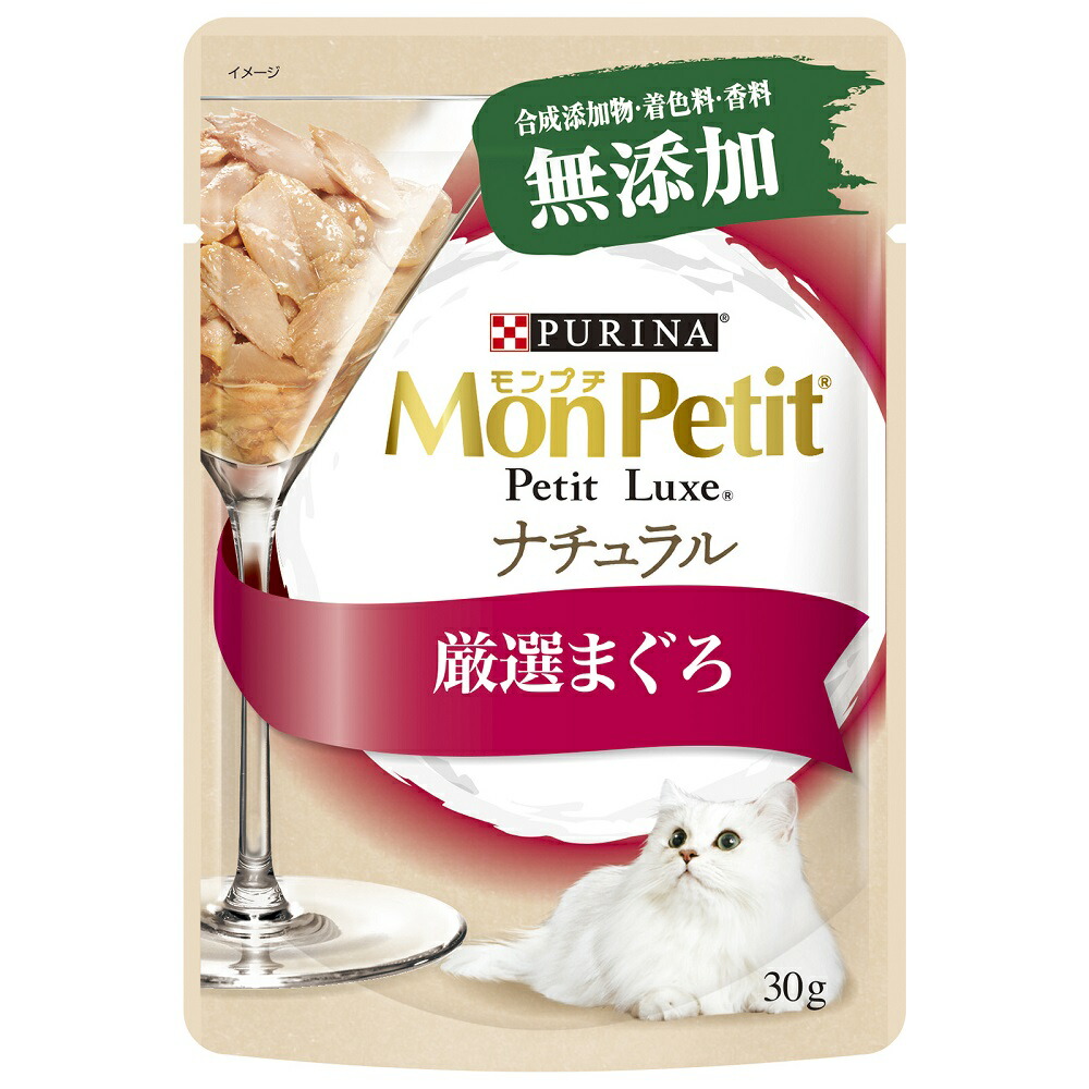 モンプチ　プチリュクスパウチ　ナチュラル　まぐろ　３０ｇ×４８袋　関東当日便