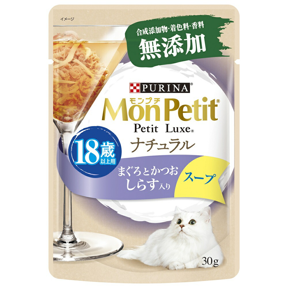 モンプチ　プチリュクスパウチ　ナチュラル　スープ　１８歳以上用　しらす入りまぐろとかつお　３０ｇ×４８袋　関東当日便