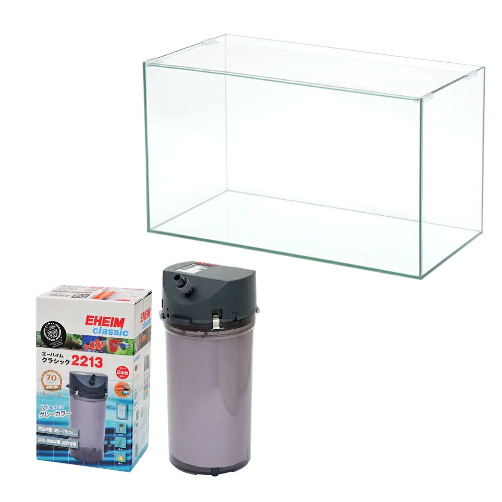ガラス水槽　アクロ６０（６０×３０×３６ｃｍ）＋創立７０周年記念商品　エーハイム　クラシックフィルター２２１３　ろ材付きセット　グレー　関東当日便