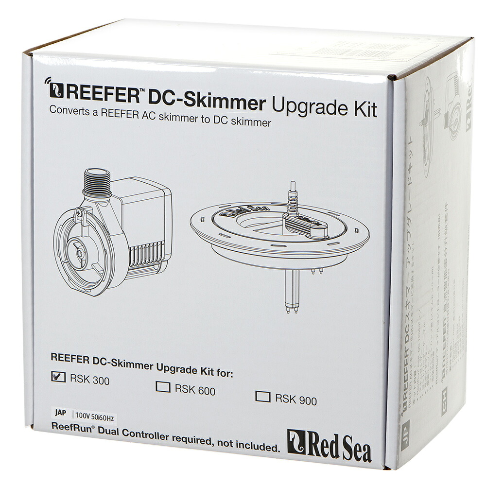 レッドシー　ＲＥＥＦＥＲ　Ｓｋｉｍｍｅｒ　３００　ＤＣポンプ　アップグレードキット　コントローラーなし　関東当日便