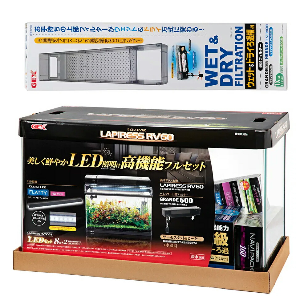 関東当日便お持て成し
