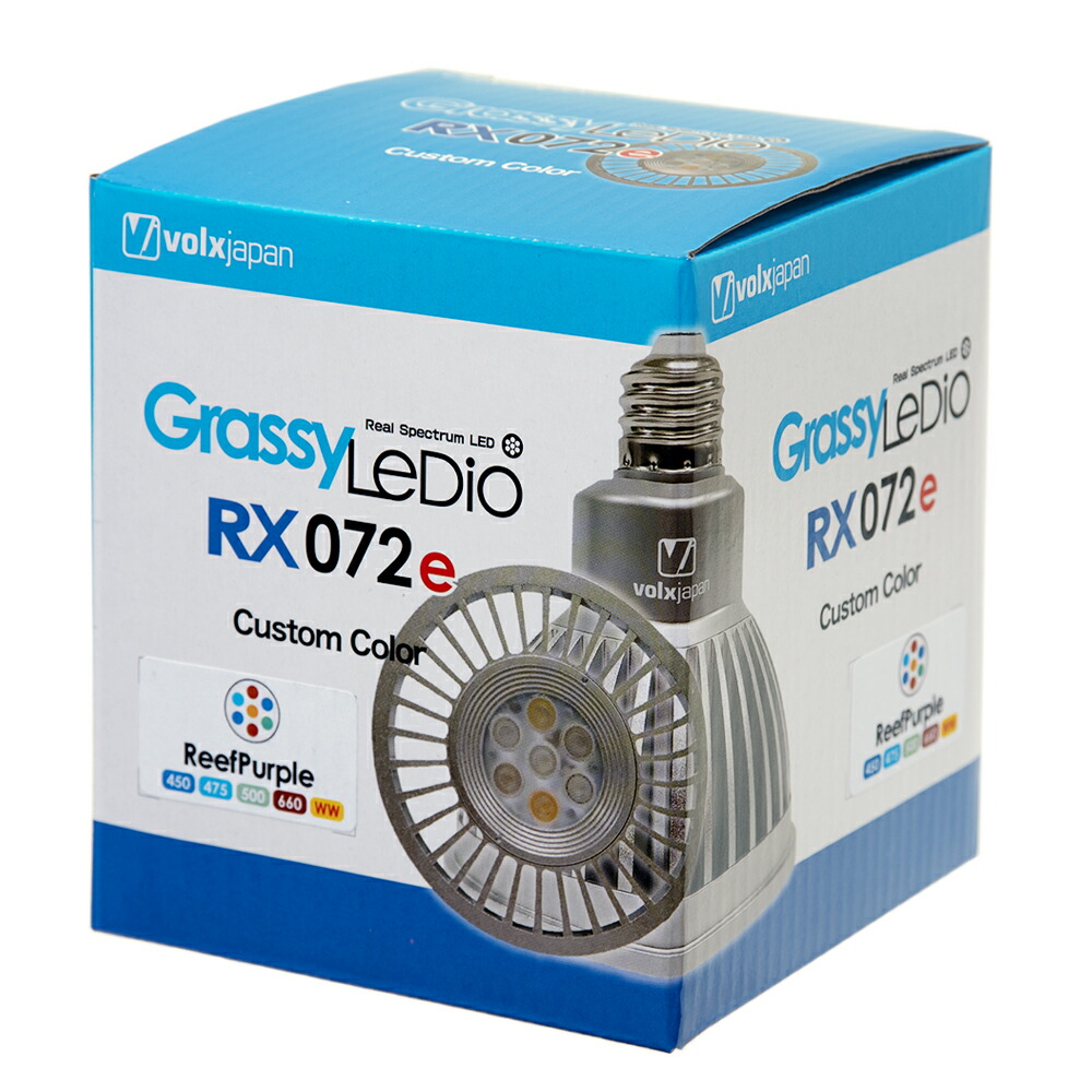 楽天市場】ボルクスジャパン・Grassy LeDio RX072e Violetグラッシー