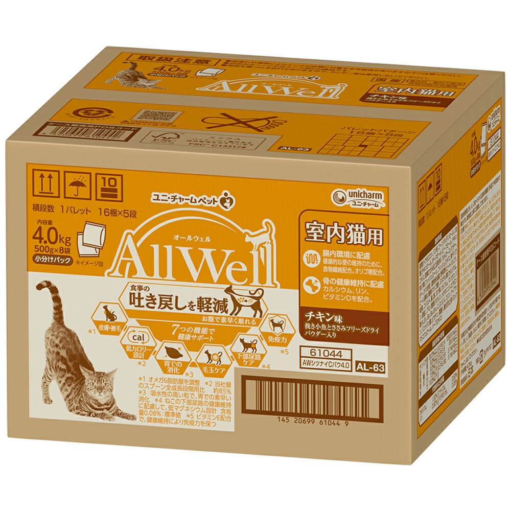 キャットフード　オールウェル　室内猫用　チキン味挽き小魚とささみフリーズドライパウダー入り　４．０ｋｇ　お一人様５点限り　関東当日便