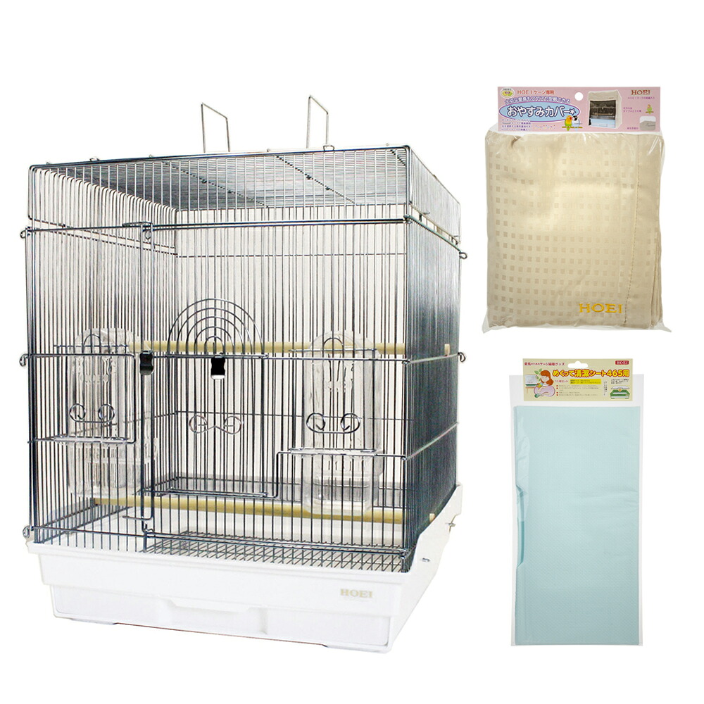 鳥かご　ＨＯＥＩ　小型インコ　中型インコ　飼育スターターセット（４６．５×４６．５×５６．５ｃｍ）ホワイト　銀メッキ　関東当日便