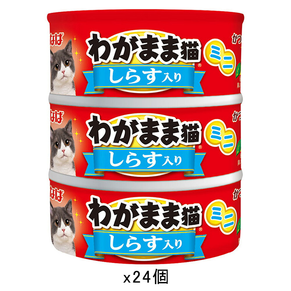 いなば　わがまま猫　まぐろ　ミニ　しらす入り　まぐろ　６０ｇ×３缶×２４　関東当日便