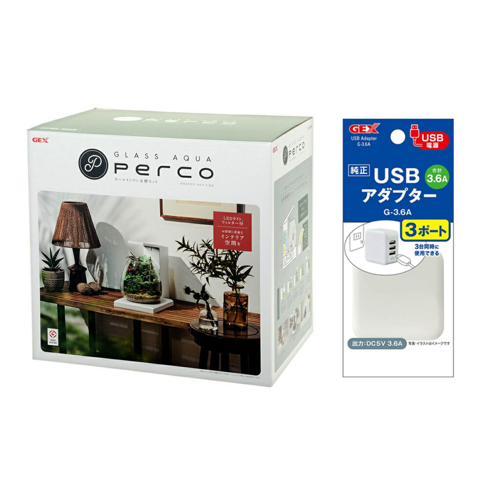 楽天市場】GEX 水槽セット グラスアクア PERCO B−Dark