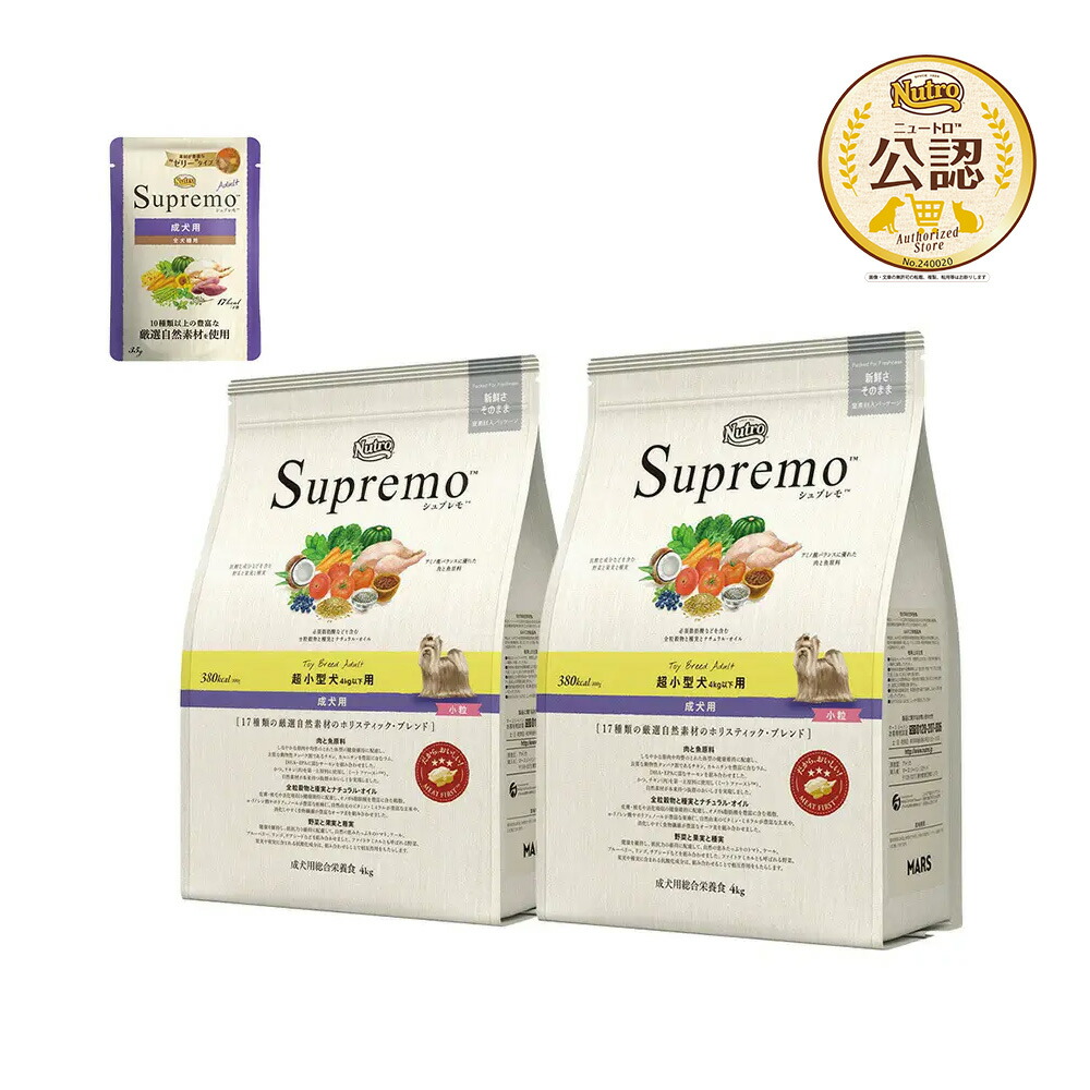 楽天市場】ニュートロ シュプレモ 超小型犬〜小型犬用 成犬用 草原の