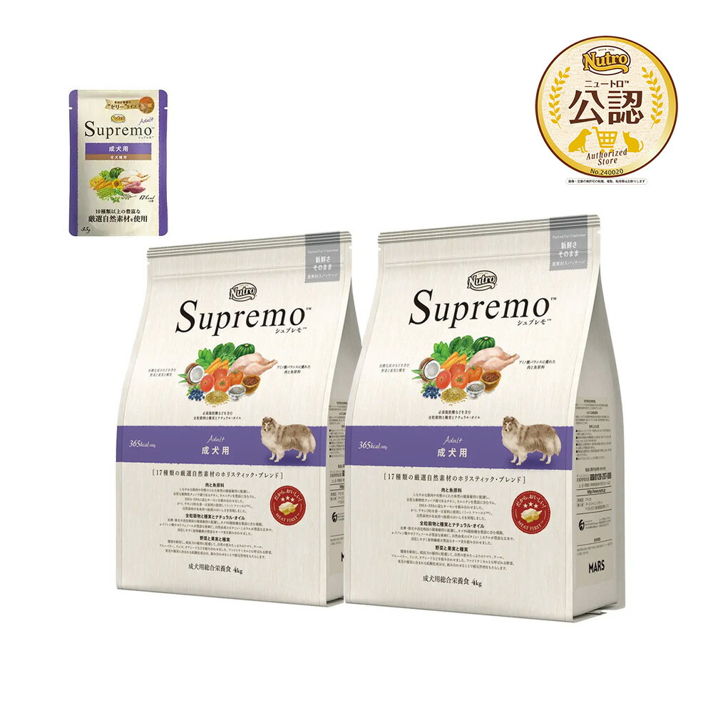 楽天市場】ニュートロ シュプレモ 超小型犬〜小型犬用 成犬用 草原の