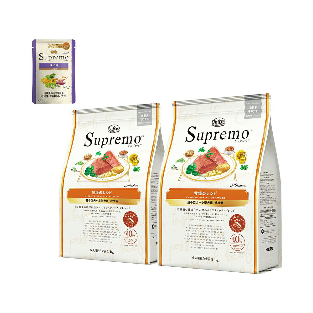 楽天市場】ニュートロ シュプレモ 超小型犬〜小型犬用 成犬用 草原の