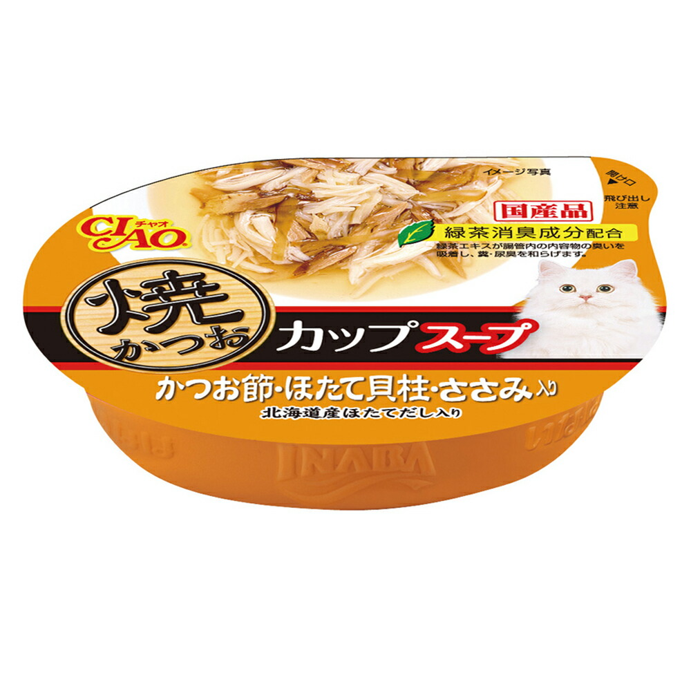 いなば　焼かつおカップスープ　かつお節・ほたて貝柱・ささみ入り　６０ｇ×４８個　関東当日便