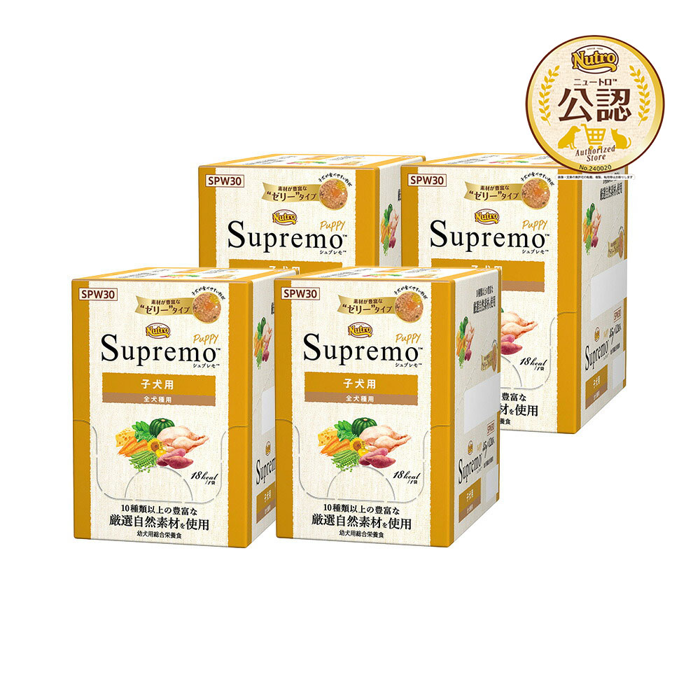 ニュートロ　シュプレモ　子犬用　ミニパウチ　３５ｇ×４８袋　お一人様２点限り　関東当日便
