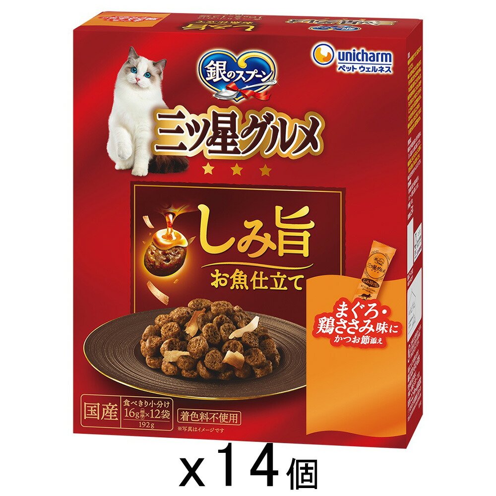 キャットフード　銀のスプーン　三ツ星グルメ　しみ旨お魚仕立て　まぐろ・鶏ささみ味にかつお節添え　１９２ｇ×１４個　関東当日便