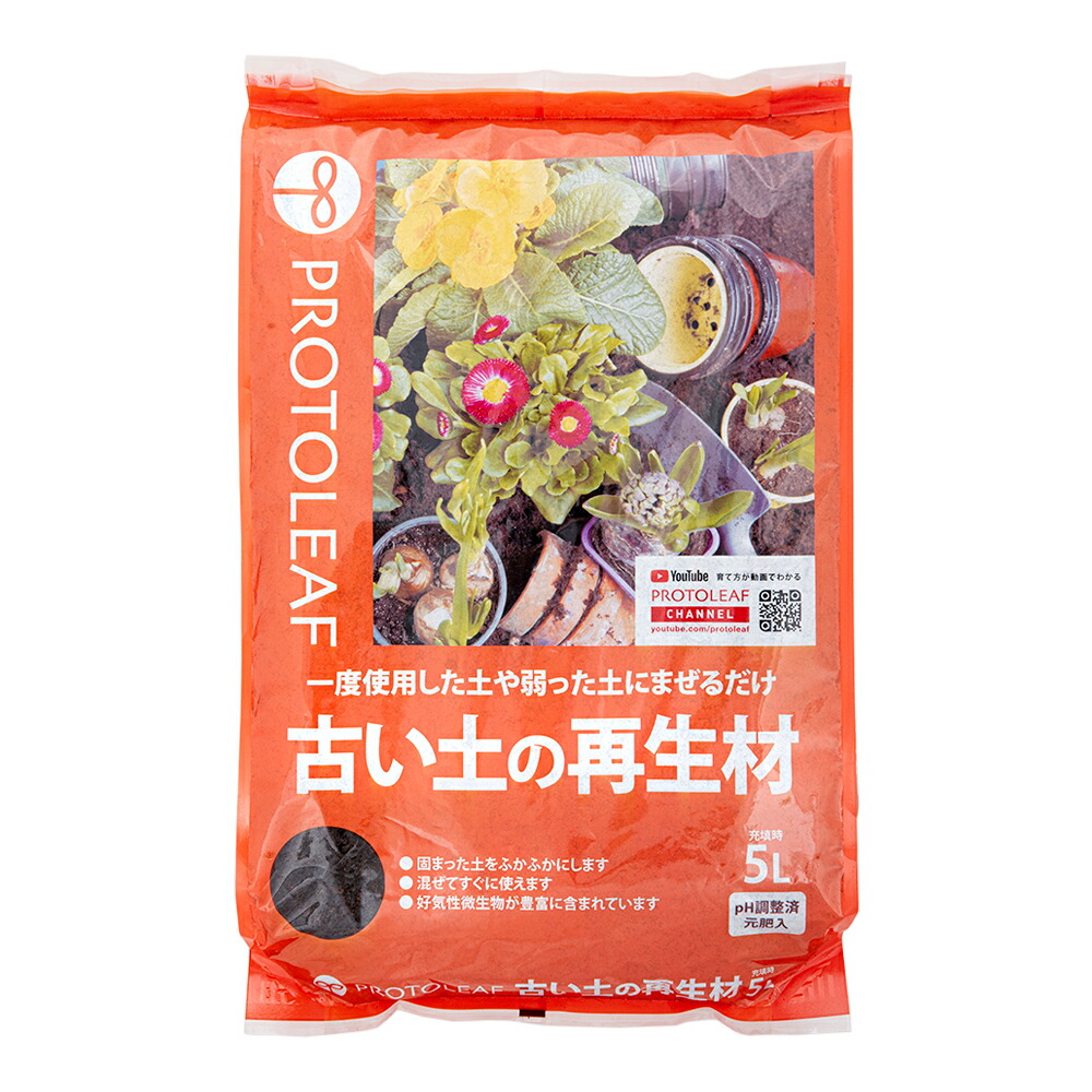 楽天市場】プロトリーフ コーヒーの恵み 土のリサイクル材 たい肥 肥料