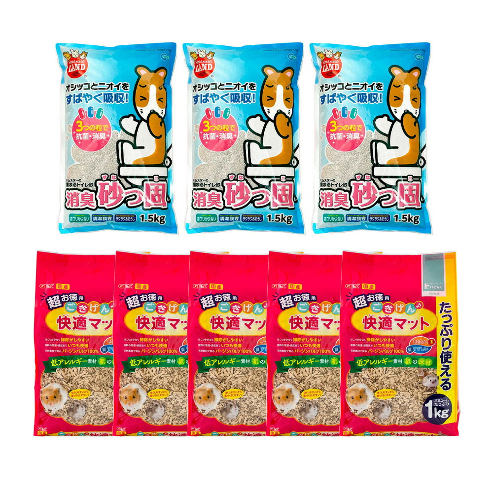 GEX ごきげん快適マット 超お徳用1kg×5+マルカン 消臭砂っ固 1.5kg×3 ハムスター お一人様5点限り 関東当日便