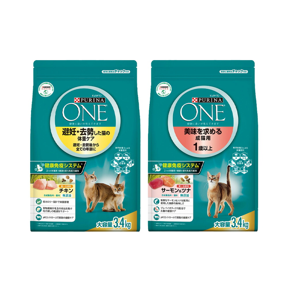 Amazon | ピュリナワン キャット メタボリック エネルギー