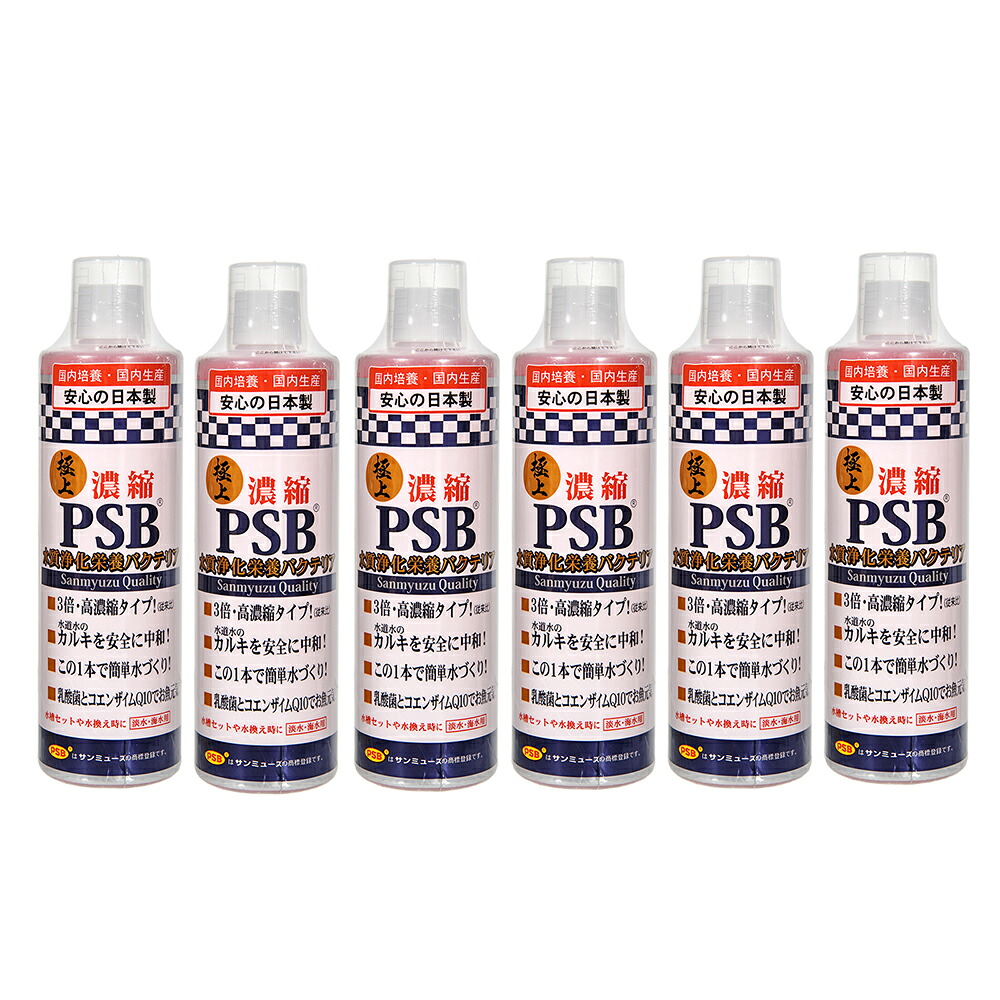 サンミューズ　極上　濃縮　ＰＳＢ　５００ｍｌ　×６本　国産　淡水・海水両用　カルキ抜き　アミノ酸　ビタミン入り　関東当日便