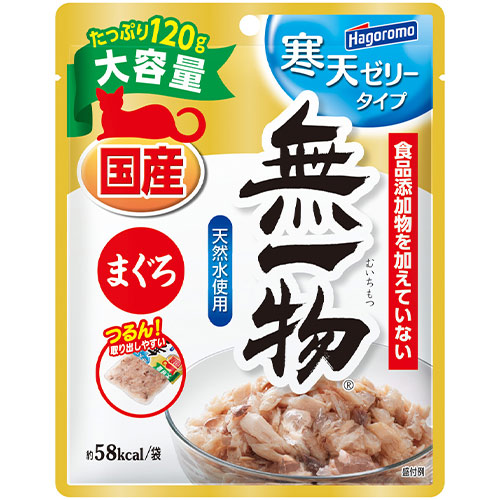 無一物　パウチ　寒天ゼリータイプ　まぐろ　１２０ｇ×４８袋　無添加　国産　はごろも　家族品質　関東当日便