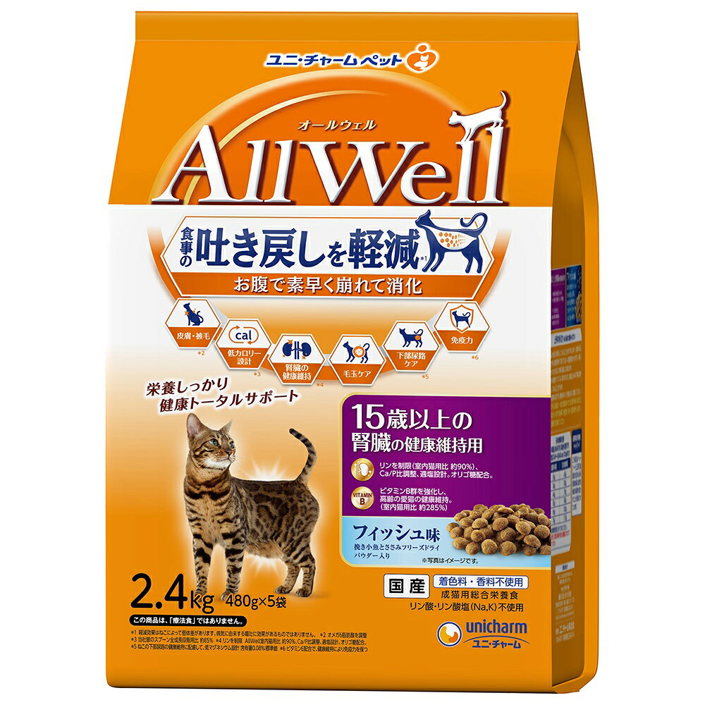 関東当日便お持て成し ペット・ペットグッズ-キャットフード・サプリメント-猫用品