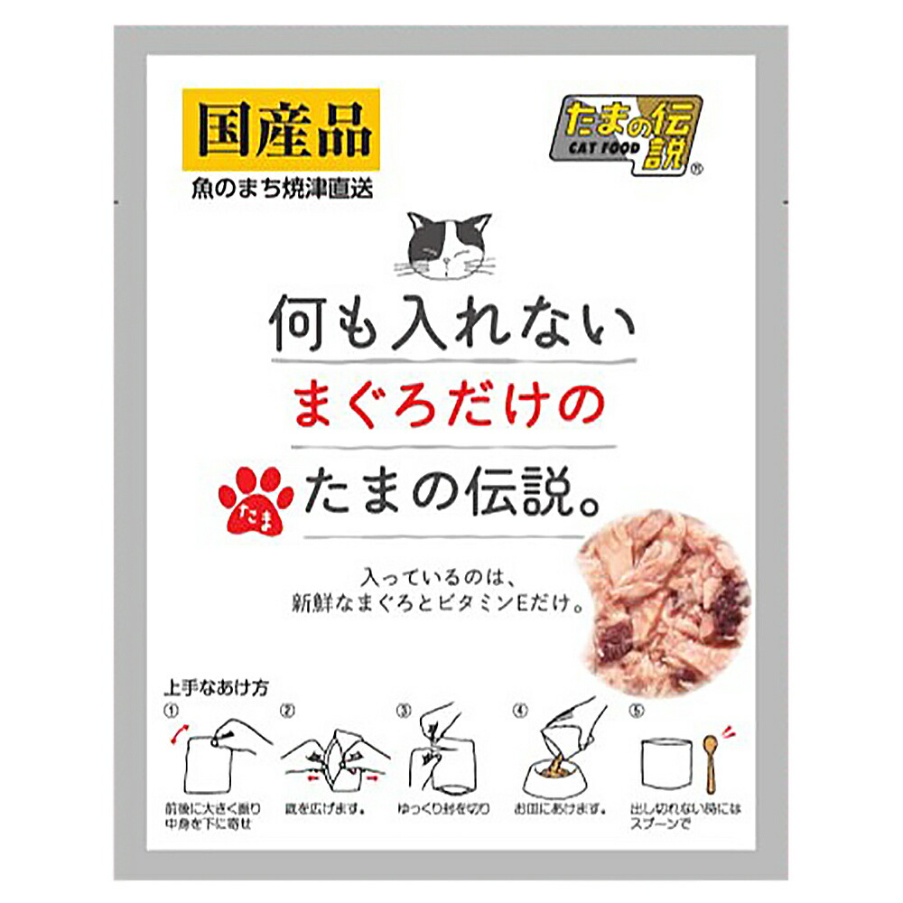 ＳＴＩサンヨー　何も入れないまぐろだけのたまの伝説。　３５ｇ×４８　パウチ　猫　キャットフード　ウェット　関東当日便