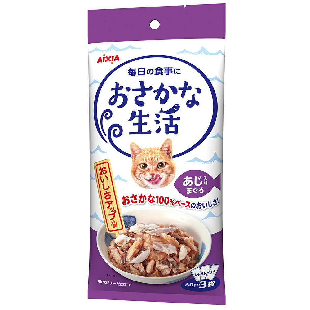 アイシア　おさかな生活　あじ入りまぐろ　１８０ｇ（６０ｇ×３）×２４　猫　キャットフード　ウェット　関東当日便
