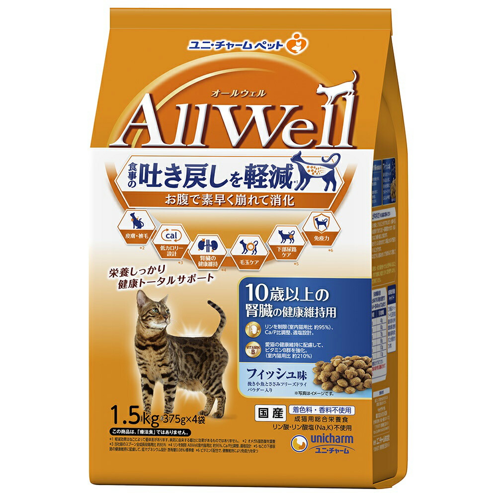 キャットフード　オールウェル　１０歳以上の腎臓の健康維持用　フィッシュ味　挽き小魚とささみフリーズドライパウダー入り　１．５ｋｇ×５　猫　関東当日便