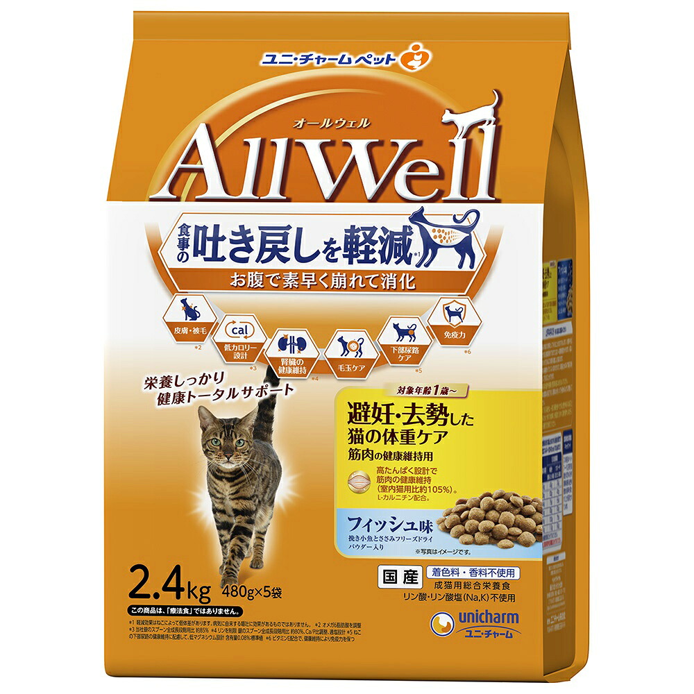 関東当日便お持て成し 猫用品-キャットフード・サプリメント